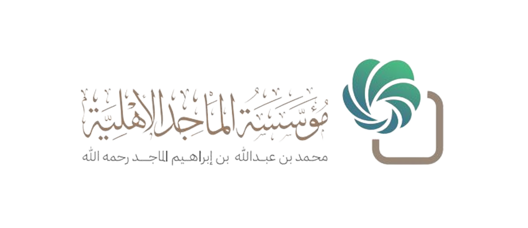 مؤسسة الماجد الاهلية